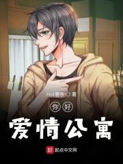 爱情公寓mini