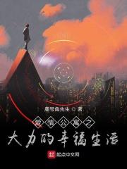 爱情公寓大力的扮演者是谁