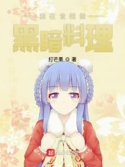 在食戟