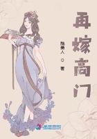 再嫁高门姜姩扮演者