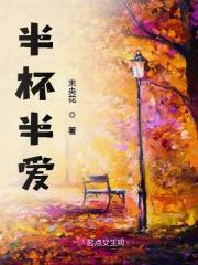 半杯是什么
