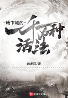 地下城一百万种活法