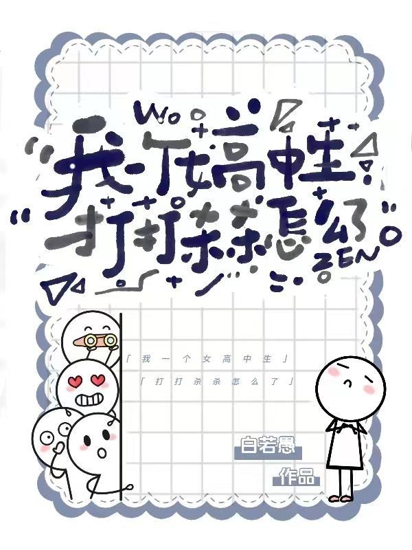 高中女生围殴一名男生