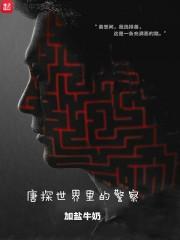 唐探世界排行