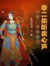 大唐落难皇子