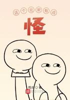 类似这个北宋有点怪