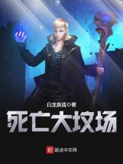死亡坟墓图片