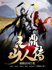 灵鼎27章