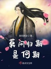 莫问归期莫问归期