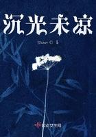 尘光旧梦全文免费阅读
