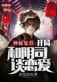 神秘复苏之开局掌握抹除
