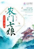 农门七娘TXT免费