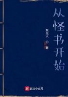 从怪物大师开始