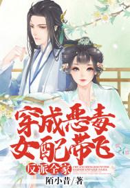 穿成恶毒女配带娃跑
