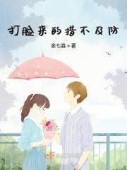 打脸瞬间