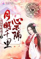 月明千里两相思什么意思