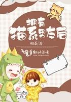 拥有猫系男友后免费
