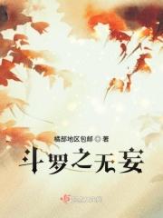 斗罗之无极