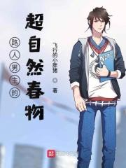 路人男主 推文
