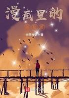 迦勒底在美漫最新章节列表
