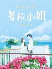 鹤先生alex是干啥的