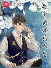 娱乐影帝系统