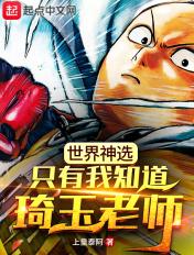 埼玉老师的实力