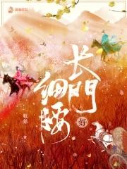 长门好细腰作者的其他文章