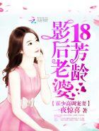 霍少的娇宠前妻免费阅读