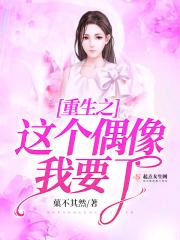 这个偶像是主播