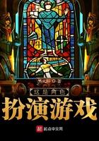 角色扮演是游戏吗