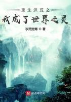 重生洪荒之我是蛋