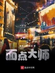 广东面点大师