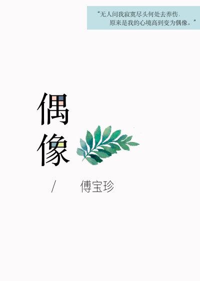 偶像梦幻祭