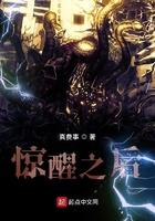惊醒之后你到底在哪里歌词