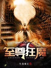 至尊狂魔456