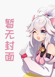 开局一米九免费阅读