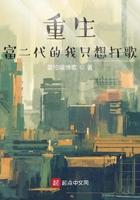 重生富二代的娱乐
