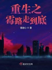 重生之霉妻无敌