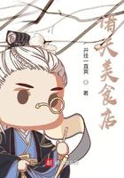诸天美食文