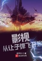 让子弹飞影帝飙戏