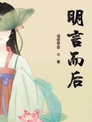 明言明学什么意思