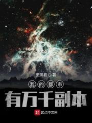 我的都市生活游戏攻略