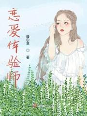 恋爱体验馆是做什么的