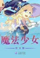 魔法少女siteⅱ