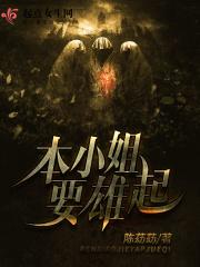 本小姐才是你在废墟中唯一的神什么意思