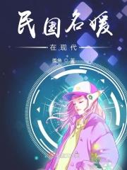 民国 名媛