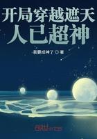 穿越遮天位面