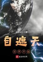 自遮天世界开始123读