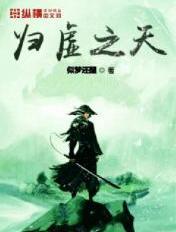 归虚梦演怎么获取